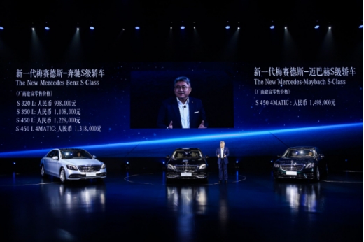 新款奔驰S级家族上市 售价93.80-149.80万