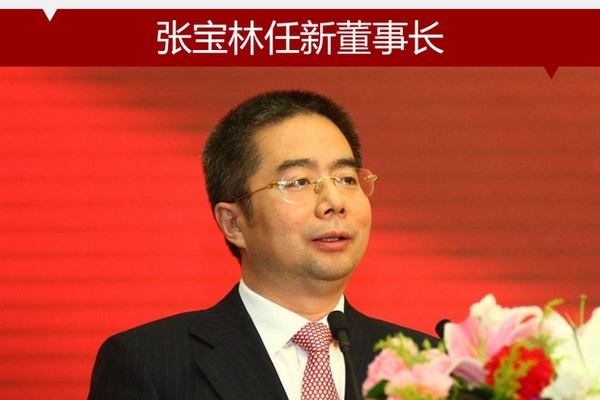长安汽车高层再调整 张宝林任新董事长