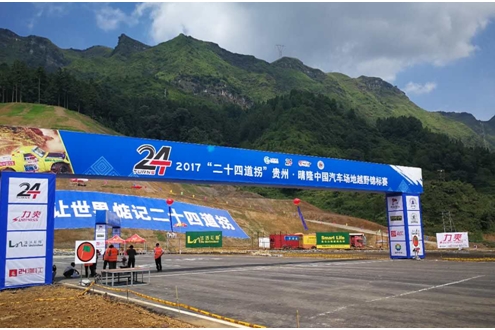 挑战24道拐 中兴汽车COC贵州晴隆站勇夺双冠
