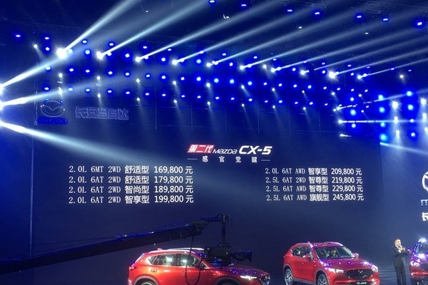 第二代Mazda CX-5上市 售16.98-24.58万