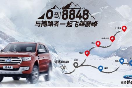 越野能力超神  福特撼路者走过西藏即将征战阿拉善