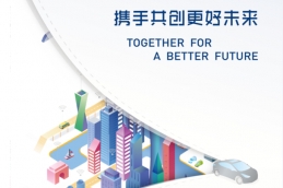 由现代汽车集团最新社会责任报告 看2016年累累硕果