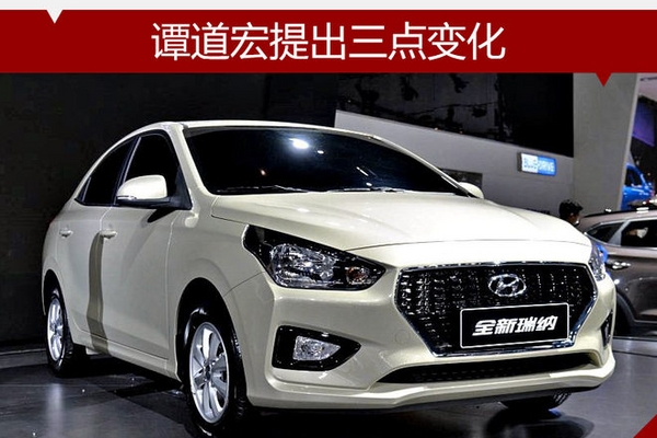 北京现代欲反弹 谭道宏提出三点变化