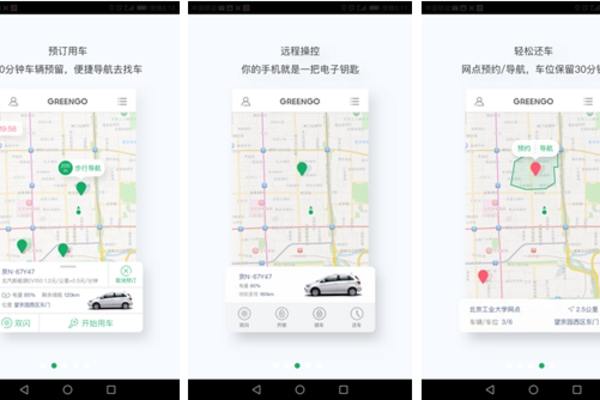GREENGO全新升级，免押金用车封底低至59元