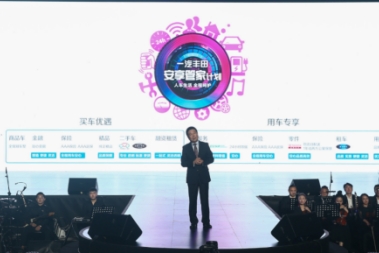 揭秘|一汽丰田销售金三角，车生活市场的未来走向