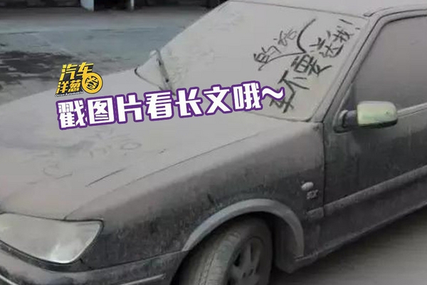 停车1年比开车3年还毁车！只要学会这4招 不伤车很简单