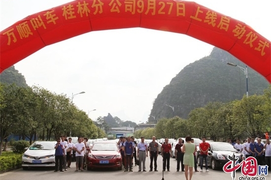 “万顺叫车”布局广西：三市上万辆网约车同上线