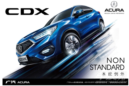 南京国际车展  广汽Acura超强阵容强势来袭