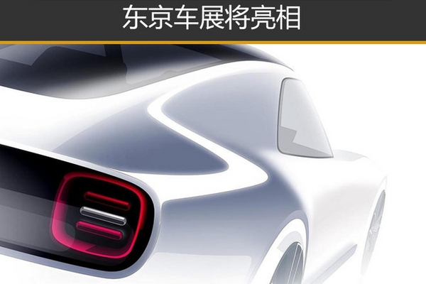 本田全新纯电动概念车 东京车展将亮相