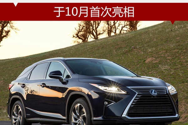 雷克萨斯RX七座版曝光 于10月首次亮相