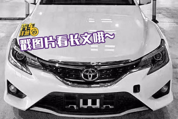 最便宜的V6后驱车要消失了！丰田锐志正式停产！