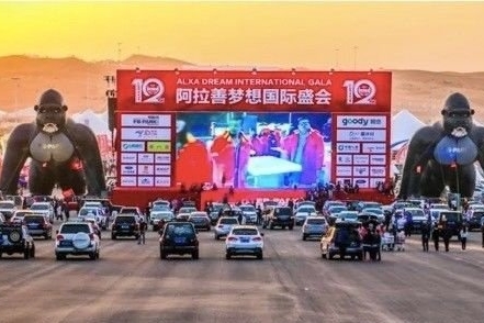 集结大漠阿拉善，福特硬汉出征英雄会