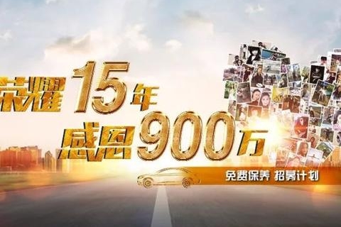 北京现代大事件——终身免费豪礼等着你