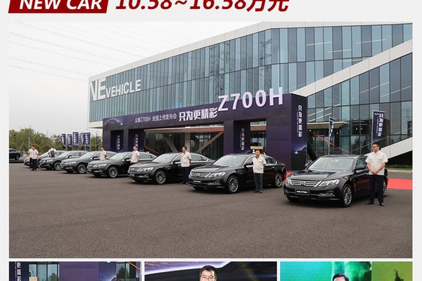 众泰Z700H正式上市 售10.58-16.58万元