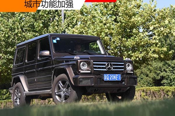 2017款奔驰G500静态体验 城市功能加强