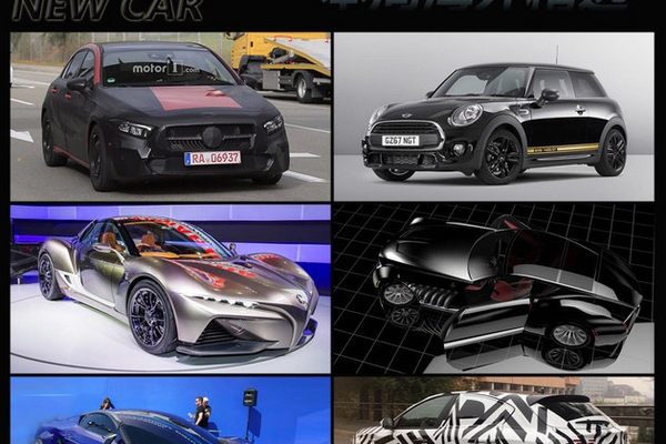 奔驰A级/大众POLO领衔 一周海外重点新车