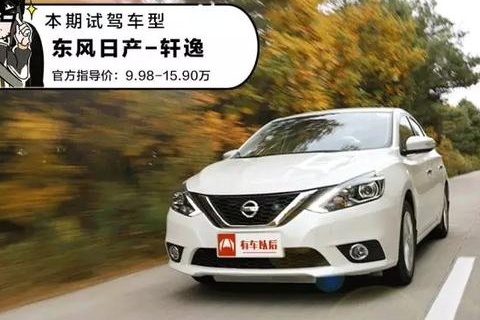 这台10来万的大空间合资车，一箱油能跑1000多公里！