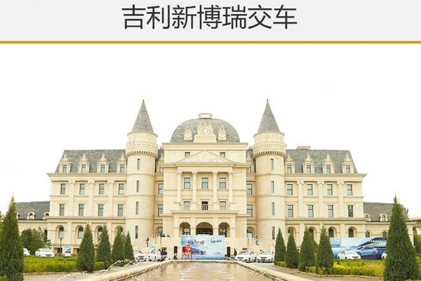 吉利新博瑞交车 月销量目标直指8000台