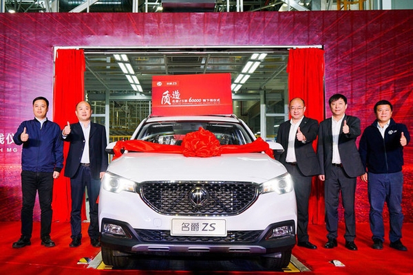 名爵ZS第6万辆下线 郑州基地投产首款车型