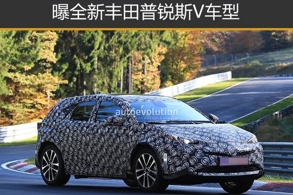 曝全新丰田普锐斯V车型 预计2019年推出