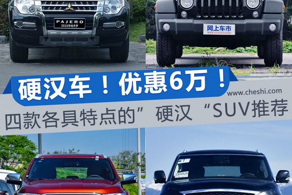 既要上山下海/又要照顾老小 这四款SUV都能办了