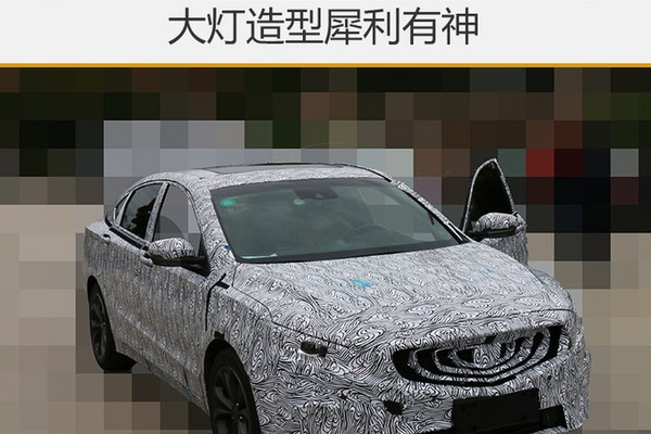吉利新博瑞谍照曝光 大灯造型犀利有神