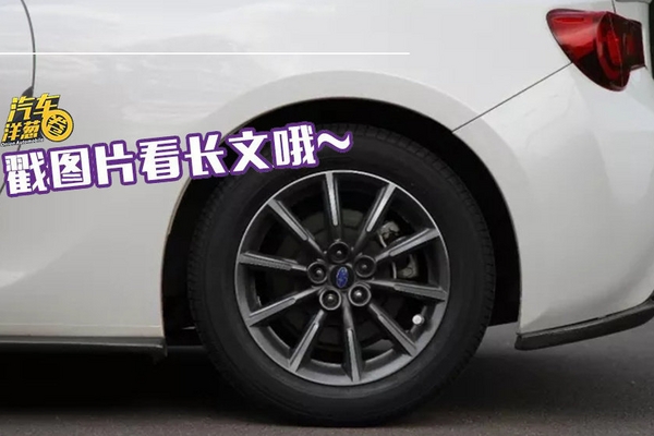 OMG！换完轮毂和胎，我的车竟成了这样！