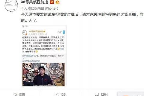 车圈大V直播约战，这款车站上风口浪尖