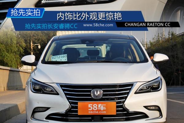 内饰比外观更惊艳 抢先实拍长安睿骋CC