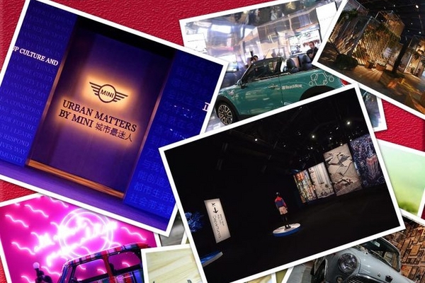 建筑/设计/时尚 这些MINI新属性你懂吗?