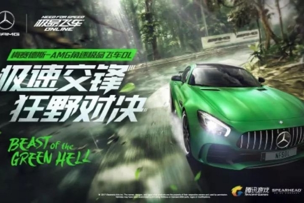 神车养成记！梅赛德斯-AMG极速驶入《极品飞车ONLINE》