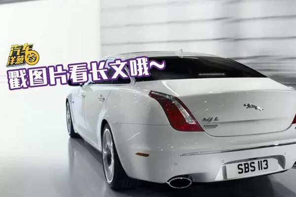 婚车用这款皇室御用车！面子上不输BBA！