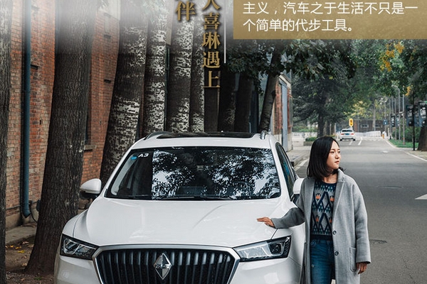 与轻奢为伴 当美食达人喜琳遇上宝沃BX5