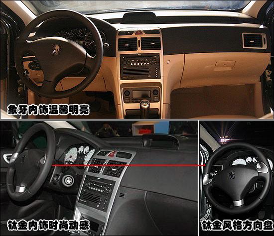 标致307面临断货 新车型无车-老车型退市(图)