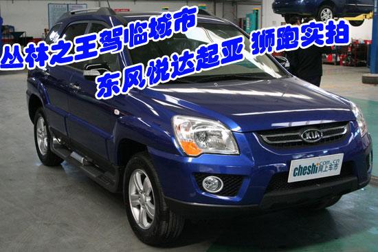 狮跑实拍(图)