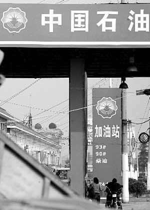 “山寨加油站”取名“中围石油”