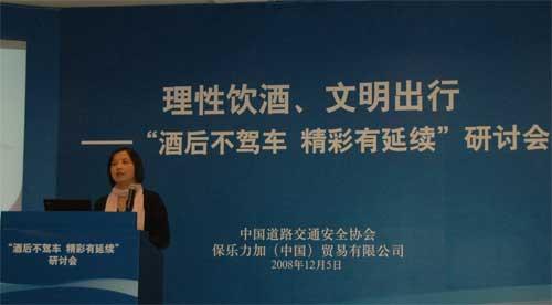 保乐力加携手道路交通安全协会倡导文明行车