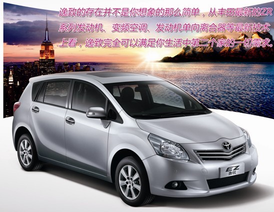 北京车展 广丰逸致进入全能新时代