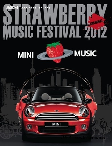 以音乐之名mini登陆2012新娱乐音乐节