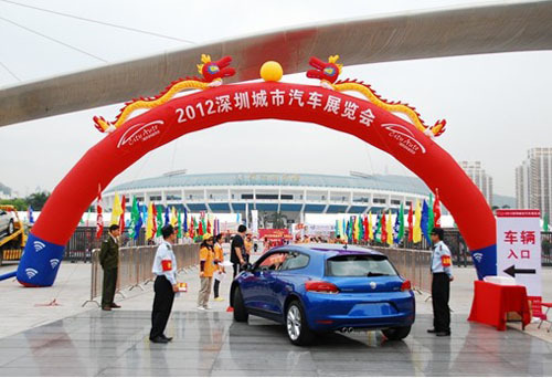 同台竞技 直击第二届深圳城市汽车展览会