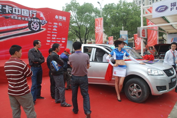 皮卡中国行 车友团购长城风骏皮卡