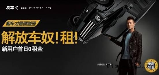 新用户享首日0租金 神州租车优惠延至六月