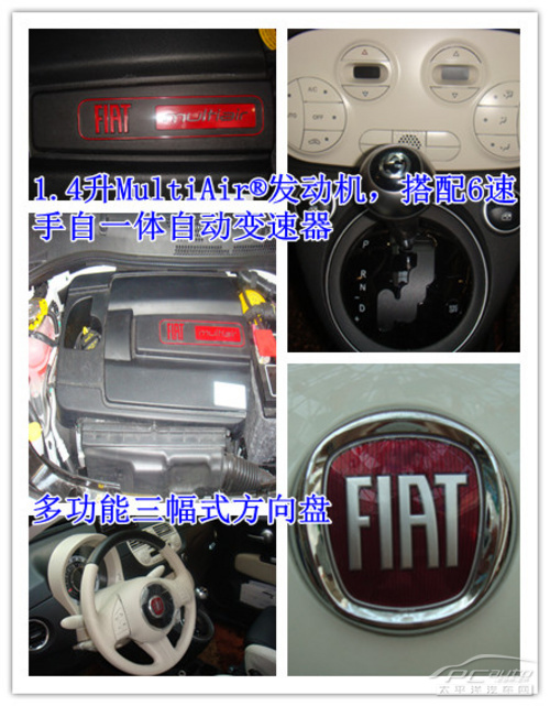 意式姐妹花 静态对比评测菲亚特500系列