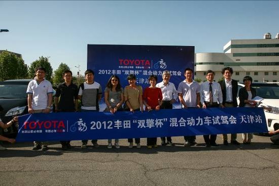 “双擎杯”混合动力节油大比拼天津站落幕