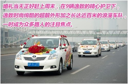 逸致携手美丽新娘共赴曼妙人生