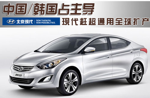 现代赶超通用全球扩产 中国韩国占主导