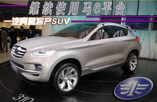 继续使用马6平台 奔腾将推SUV 谍照曝光