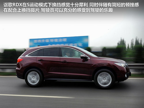 2013年本田讴歌汽车稳定性与驾驶舒适性再提高