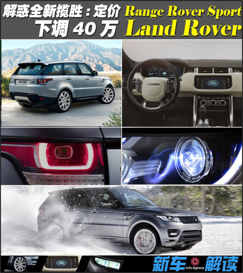 揽胜运动版车身重量减轻/增3.0T汽油版