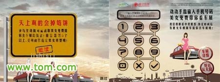 触动传媒调研：全国一线城市购车热情高涨